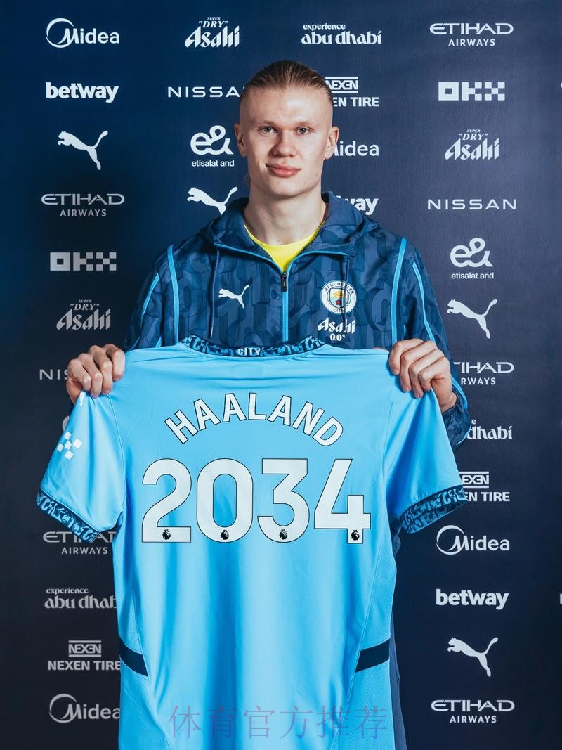 记者:哈兰德想加盟皇马 因此无视曼城续约合同 记者:哈兰德想加盟皇马 因此无视曼城续约合同