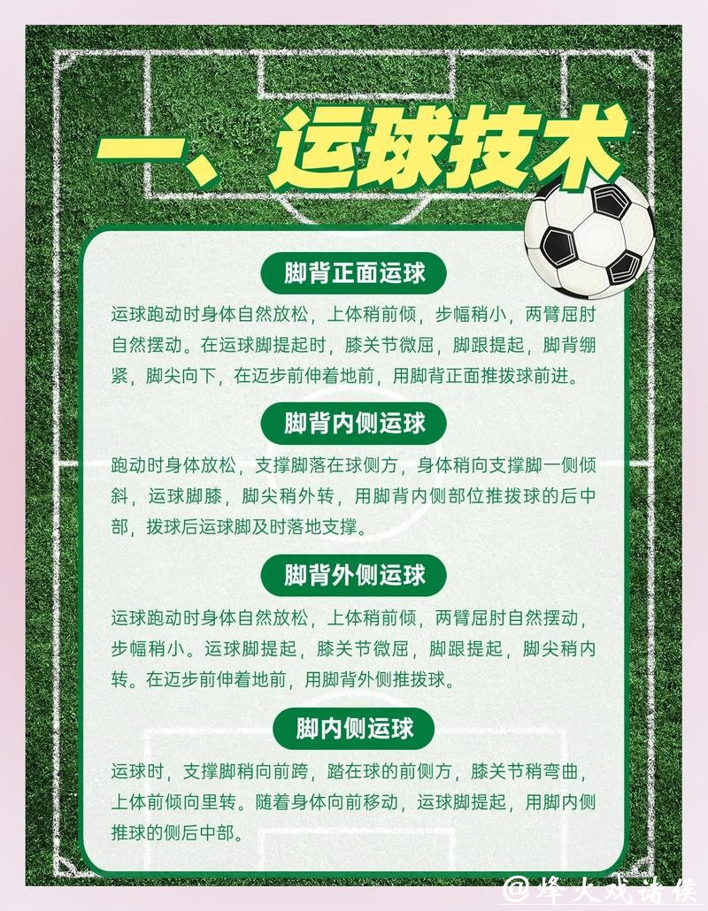 世界杯外围下注风险解读：避免常见误区方法